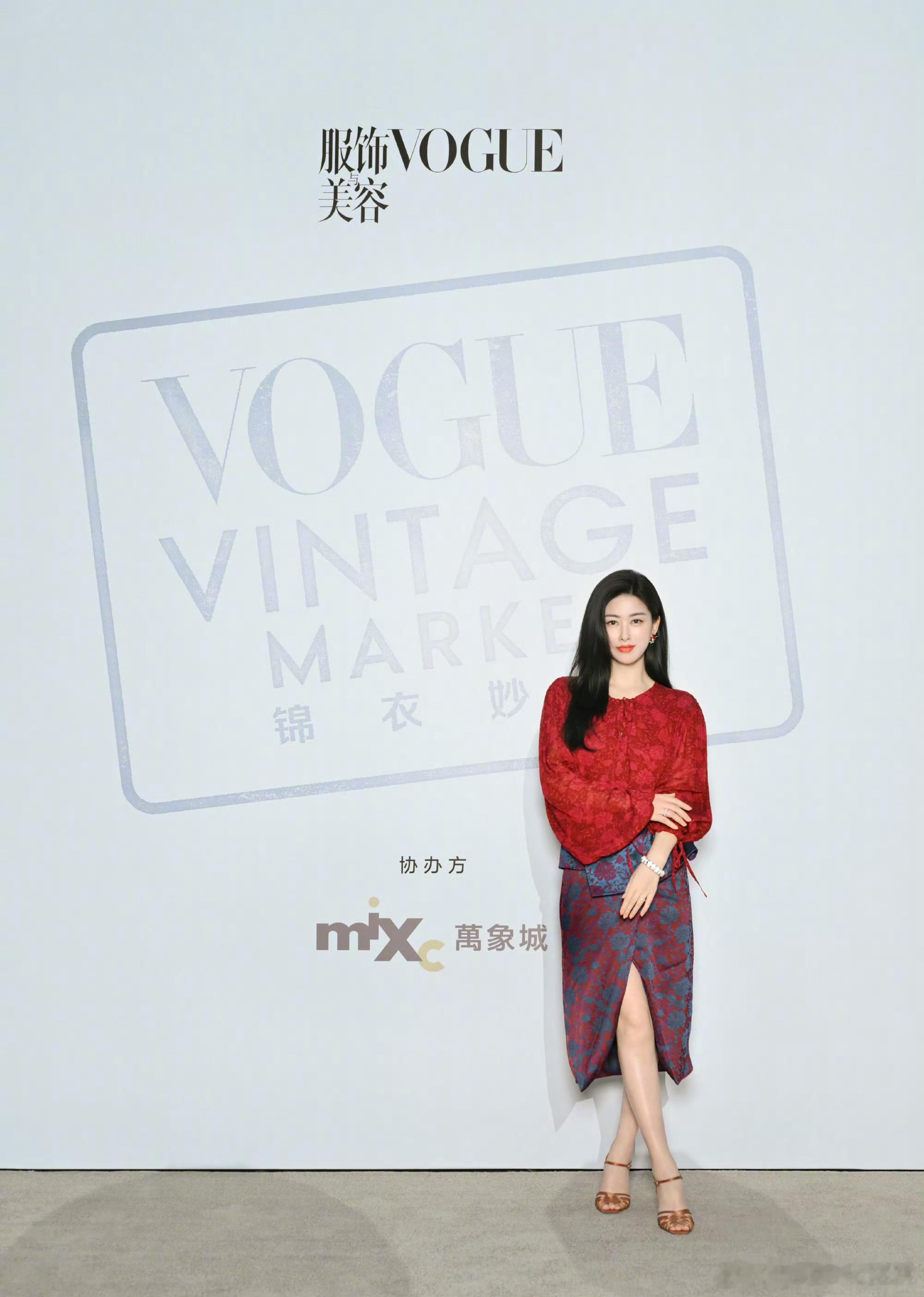 今天的vogue活动明星造型😎​​​
