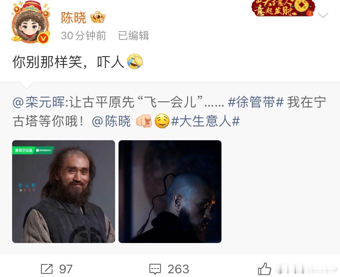 陈晓你别那样笑吓人陈晓对宁古塔ptsd了古平原有要回了