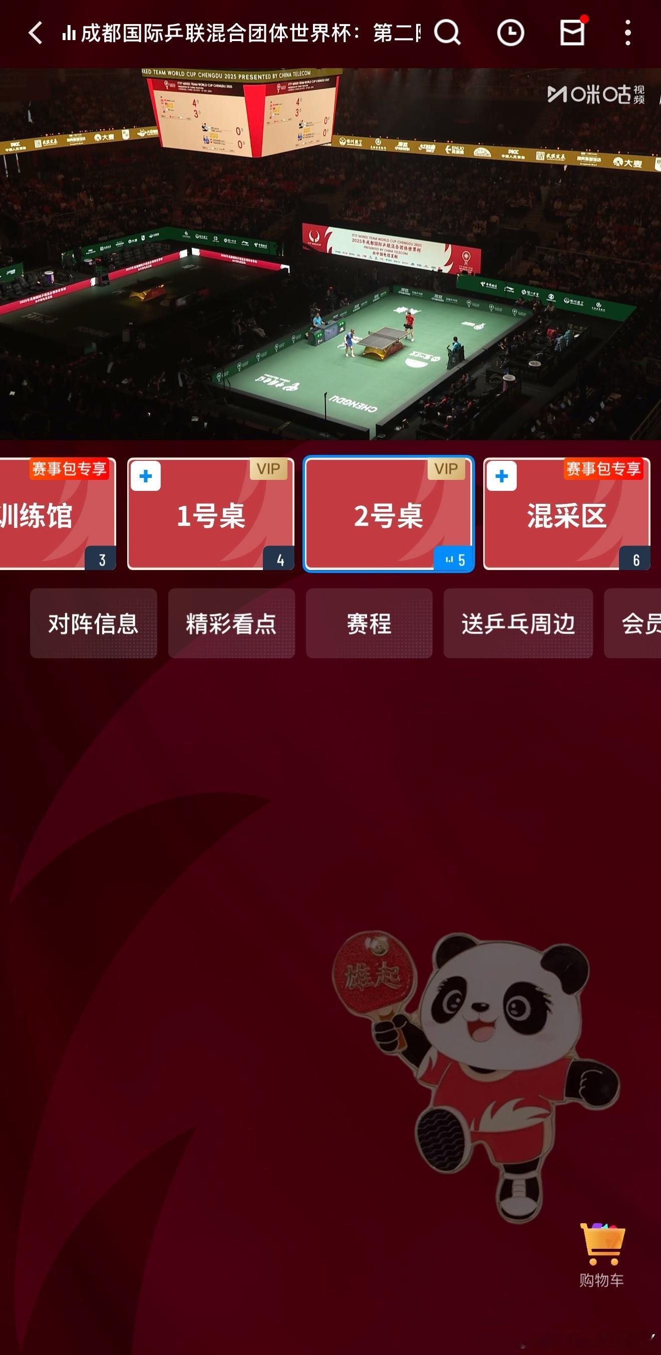 今天咪咕的界面格外清爽评论区没了弹幕没了草根主播（乒乓与生活之流）也没了