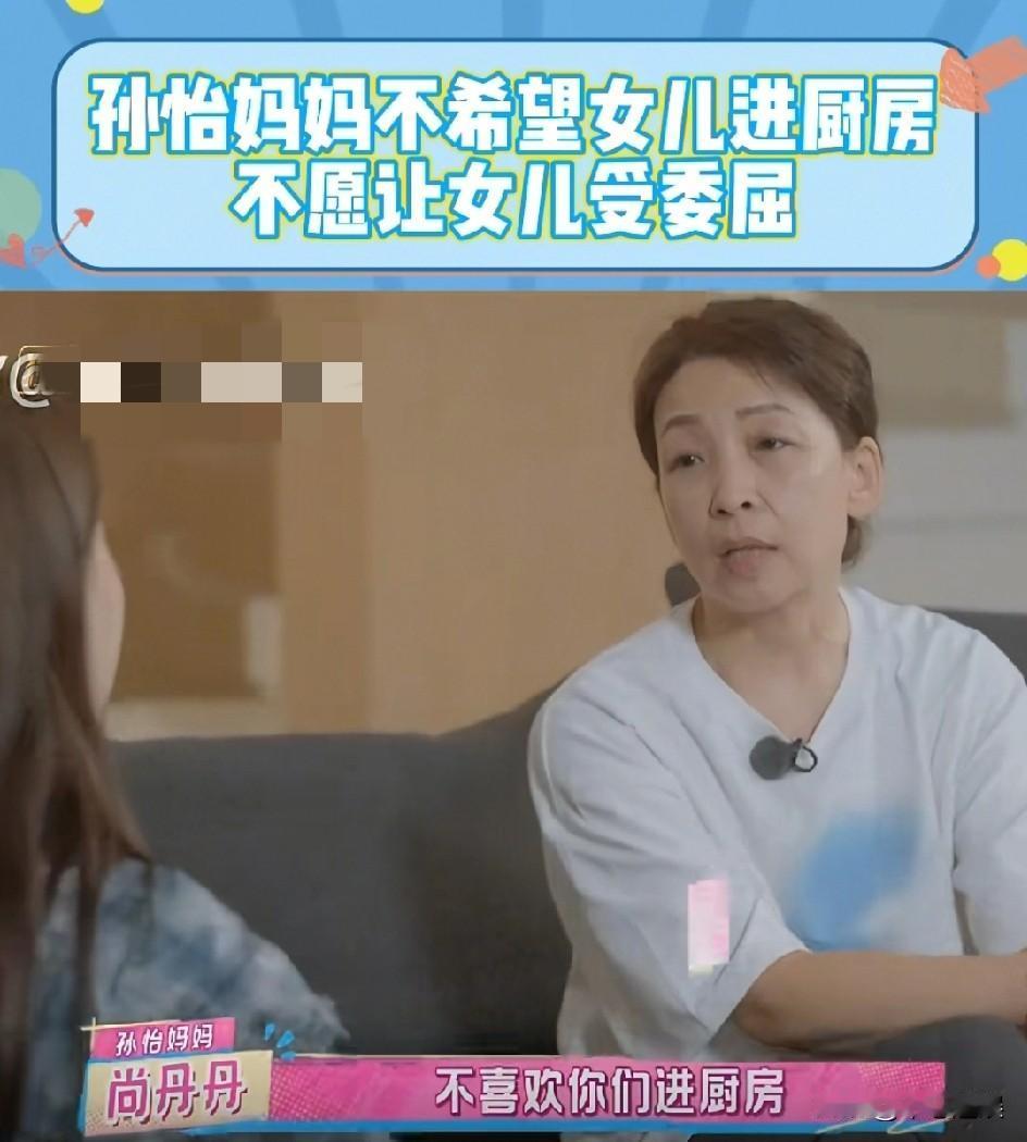 难怪孙怡离婚这事儿真不怪董子健。不信看看孙怡妈妈教育女儿的方式就明白了。