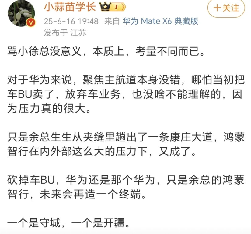 只能说华为有余承东这位猛将，硬生生将华为拽上了汽车领域，并且成为了这个行业的技术