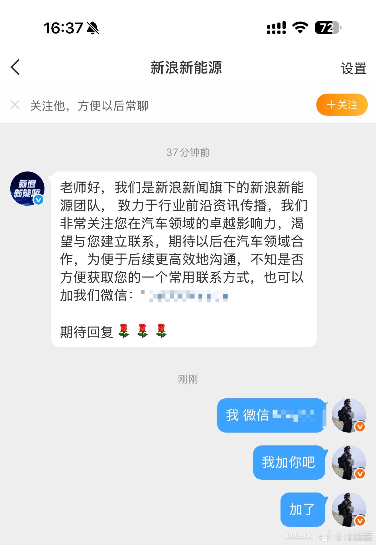 差点以为是骗子所以我是大V？​​​