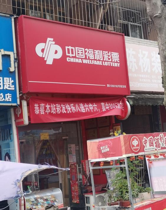有人快乐八“选六”玩法拿下300万奖金，单注2880元意味着彩友拿下了至少104