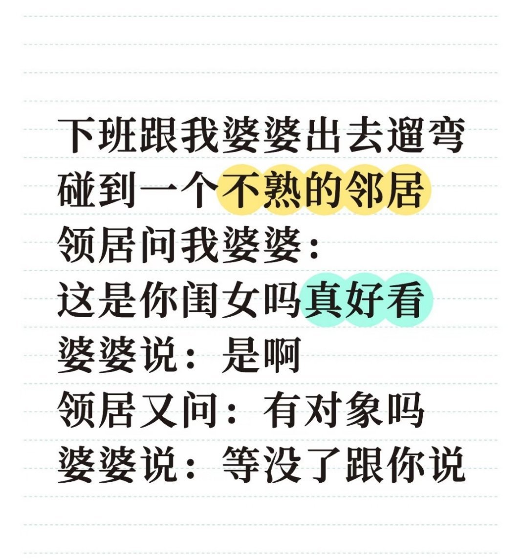 婆婆真可爱，等没了跟你说