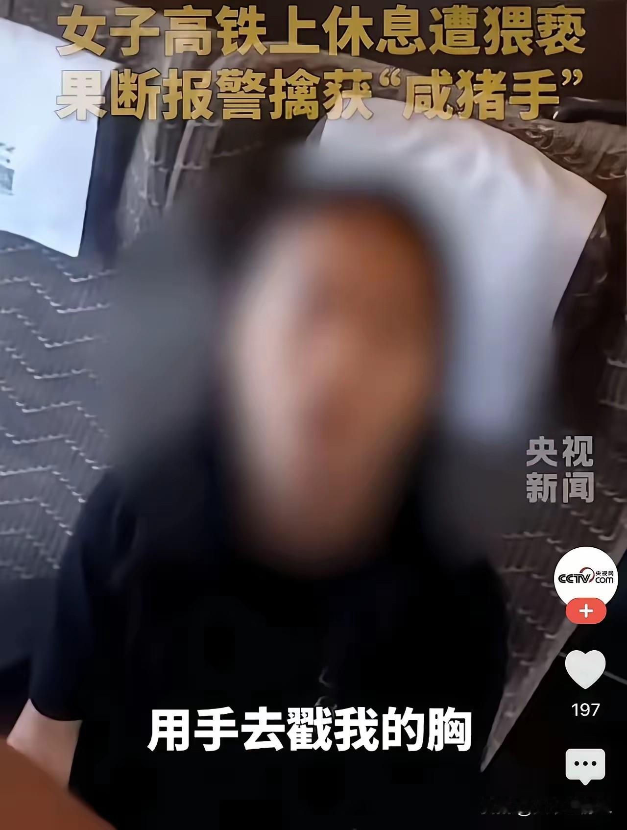 高铁上，女人趴在小桌上休息，胸部正好垂下来，丰满有型，这一幕被旁边的男人尽收眼底