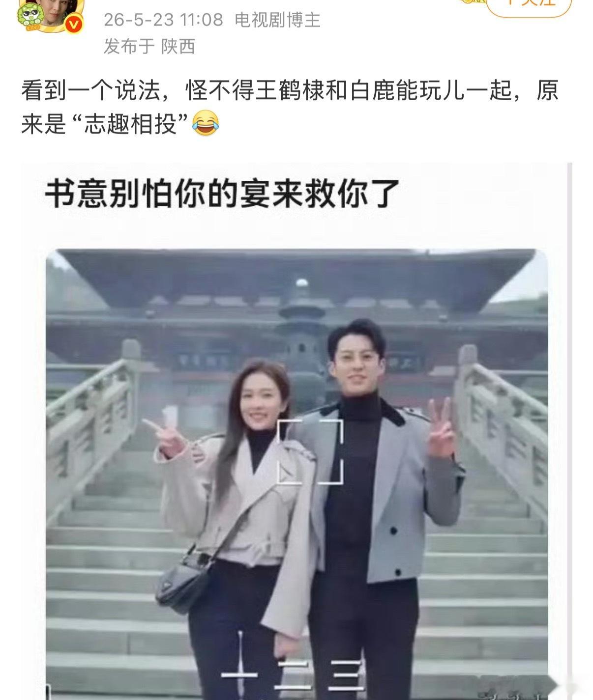 谁家yxh好一个启承转鹿…白鹿被逐帧审判那么久，没出来说过一句吧