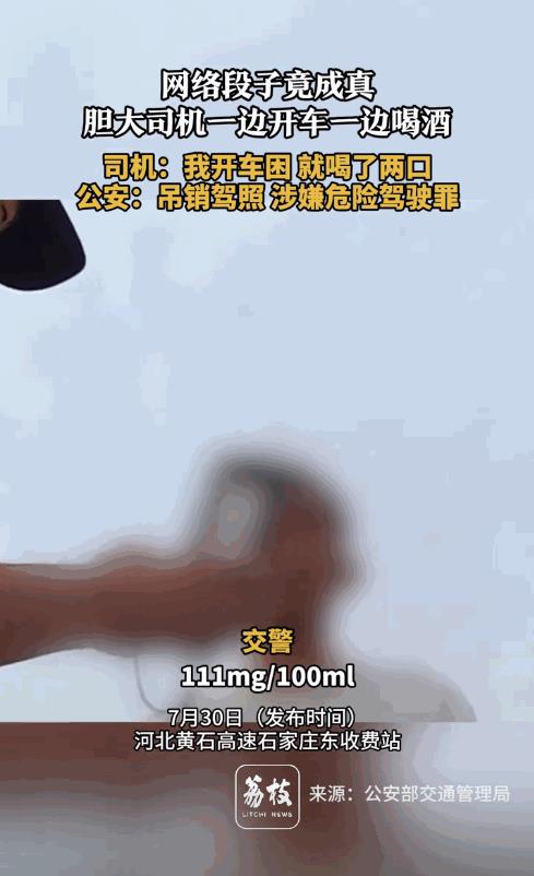“胆子真大！”7月4日，河北石家庄，一男子担心开车犯困，就准备了一瓶啤酒“醒盹”