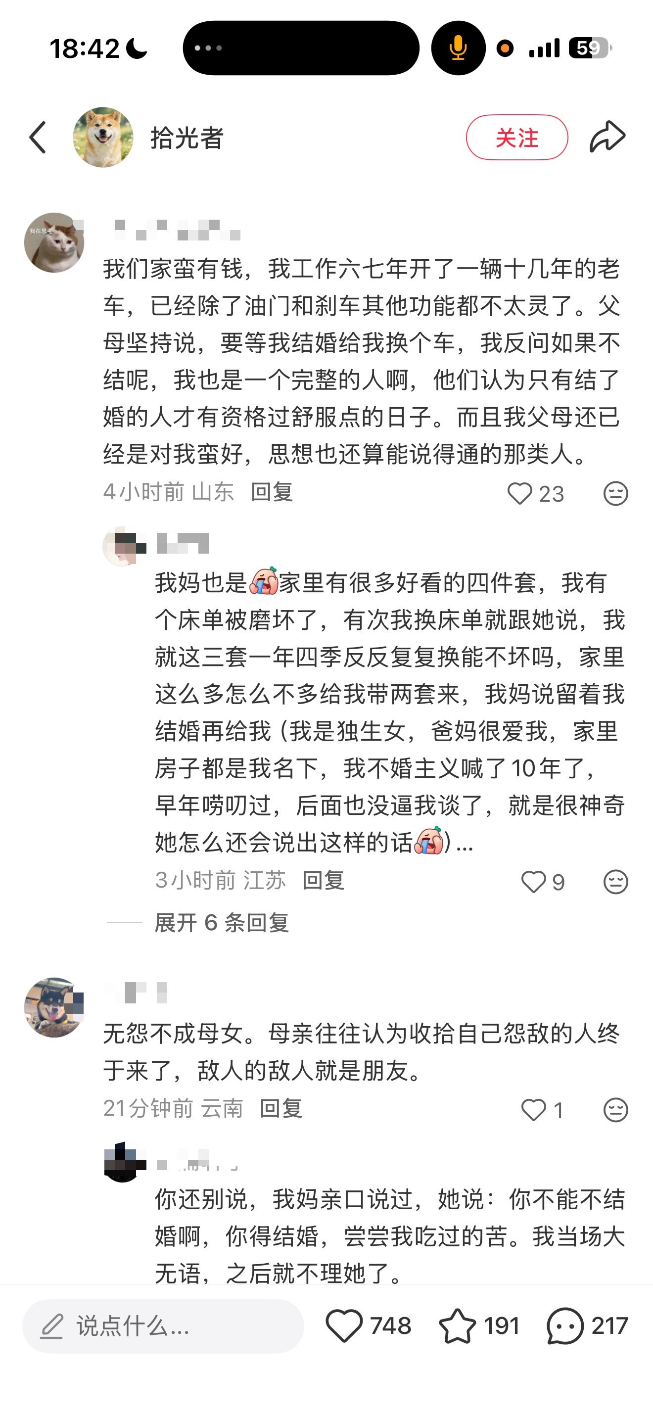 这个帖子给我看傻眼了。并不爱女儿，但是十分爱女婿的妈妈。​​​