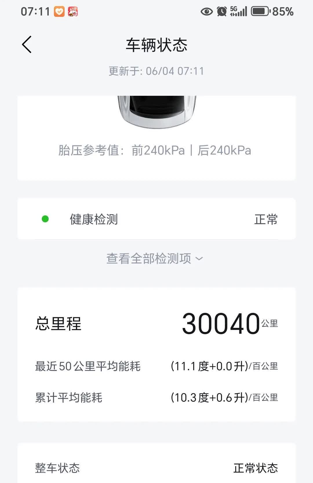 我的比亚迪驱逐舰开了一年一个半月了，在昨天，总行驶里程突破30000km了。昨天