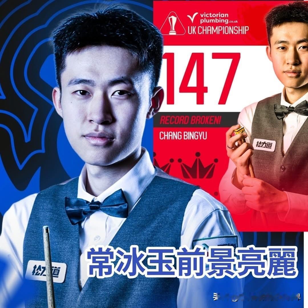 中国斯诺克如今人才辈出，常冰玉便是其中极具天赋的一员。他17岁转为职业选手，第二