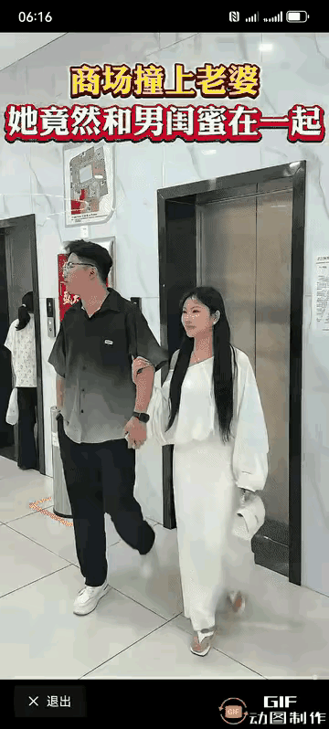 明明是妻子和男闺蜜手牵手，撞见丈夫反而一脸若无其事，还反问老公怎么会出现在这里。