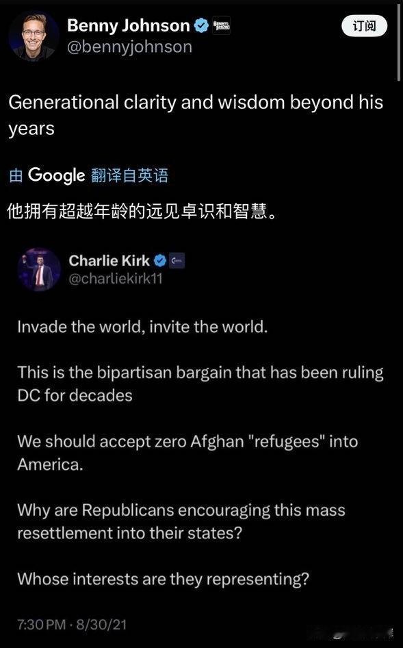 在确定白宫附近发生枪击命案的嫌疑人是阿富汗移民后，X上有大V挖出Charlie