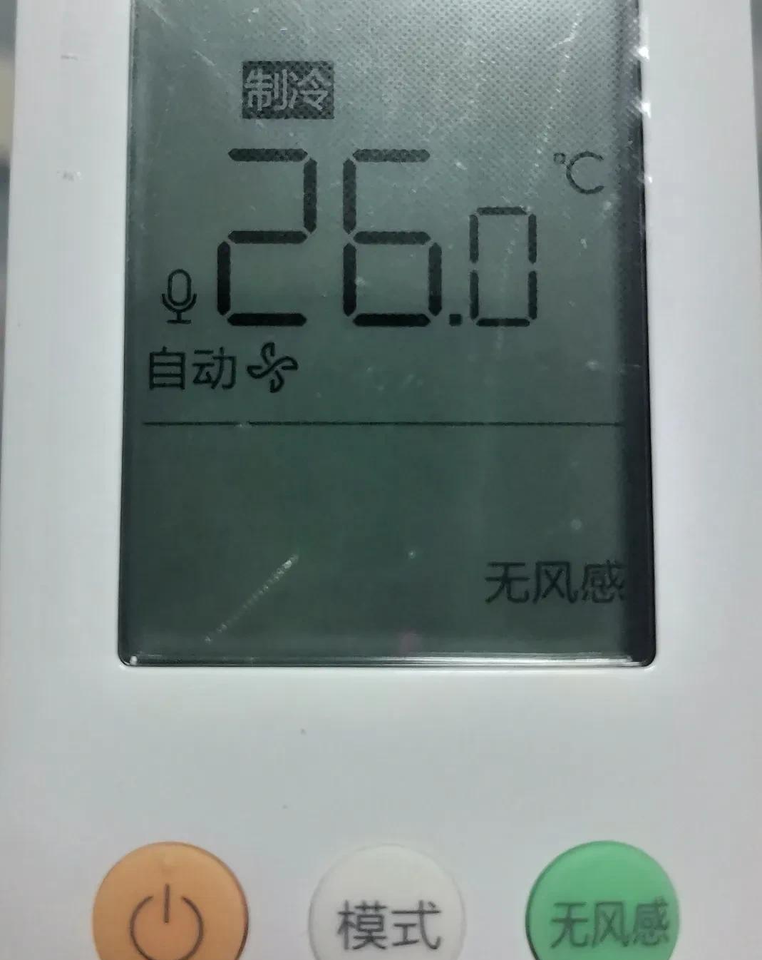 空调开到26度，我睡着睡着却被热醒了，拿起遥控器一看，果然老公又把选项调到“无