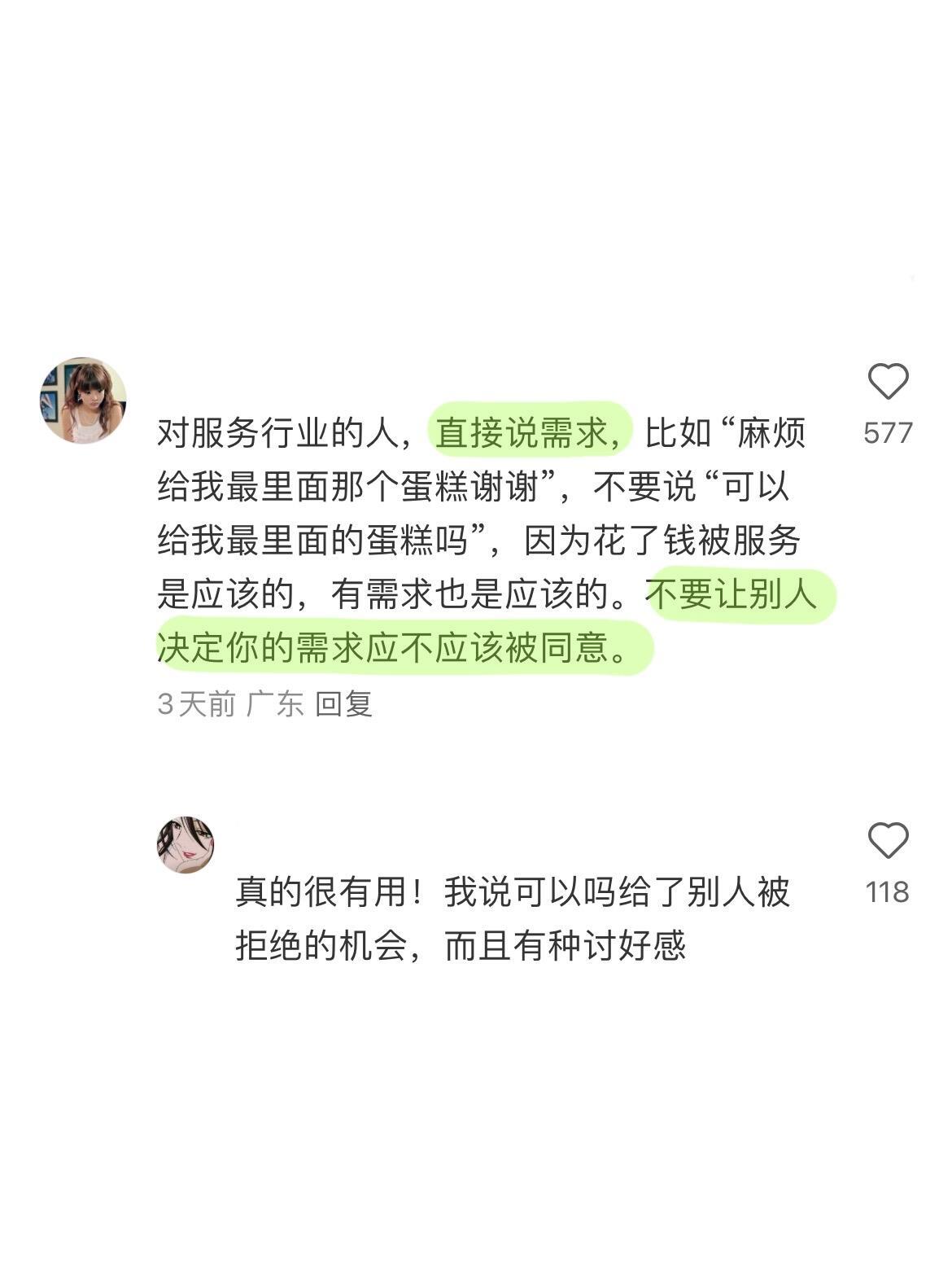 好羡慕那些社会化程度高的人🥹​​​