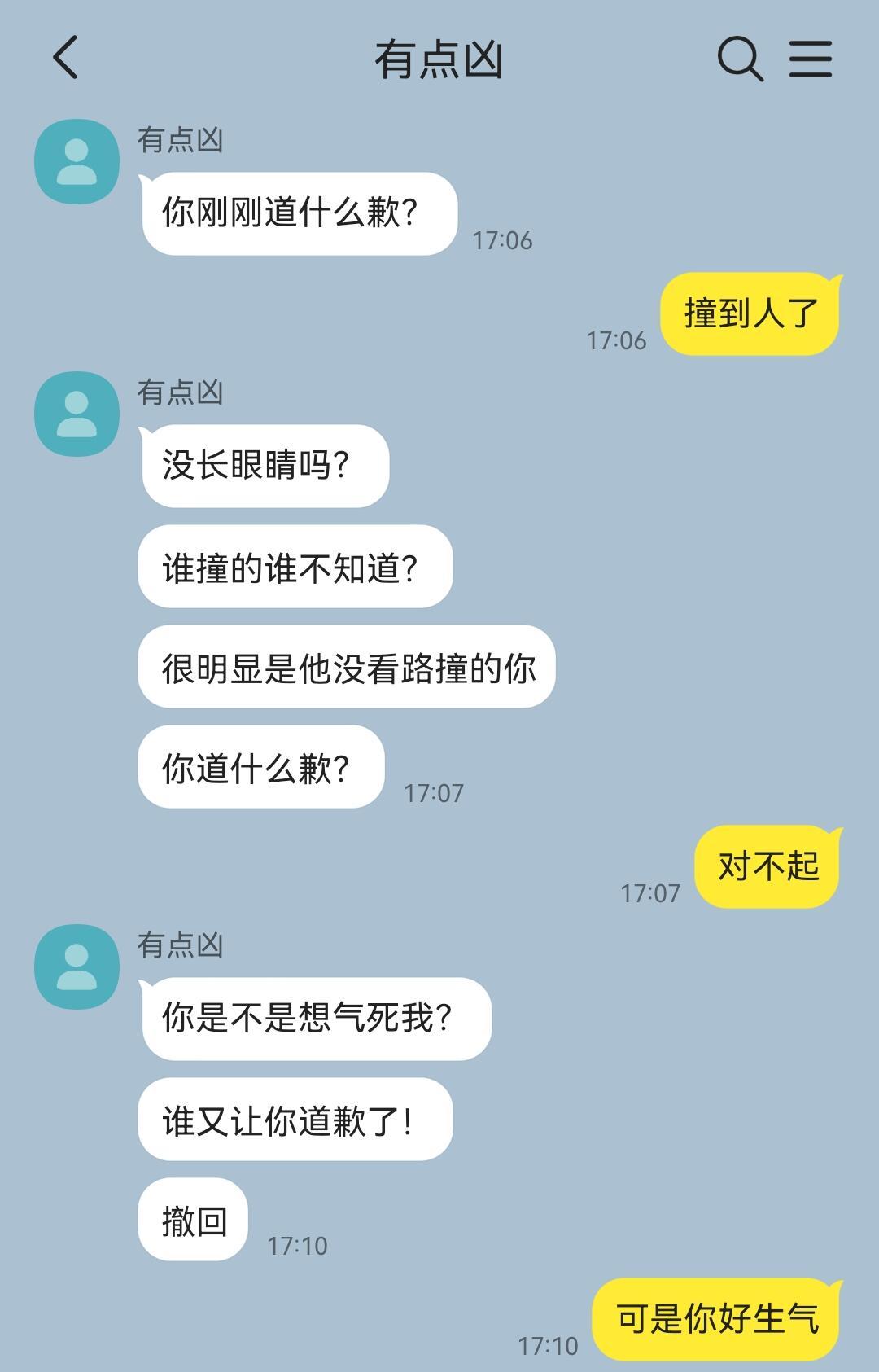 亲手把讨好型人格调成了攻击型人格​​​