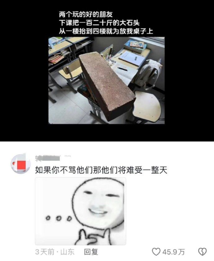 如果你不骂他们，那他们将难受一整天