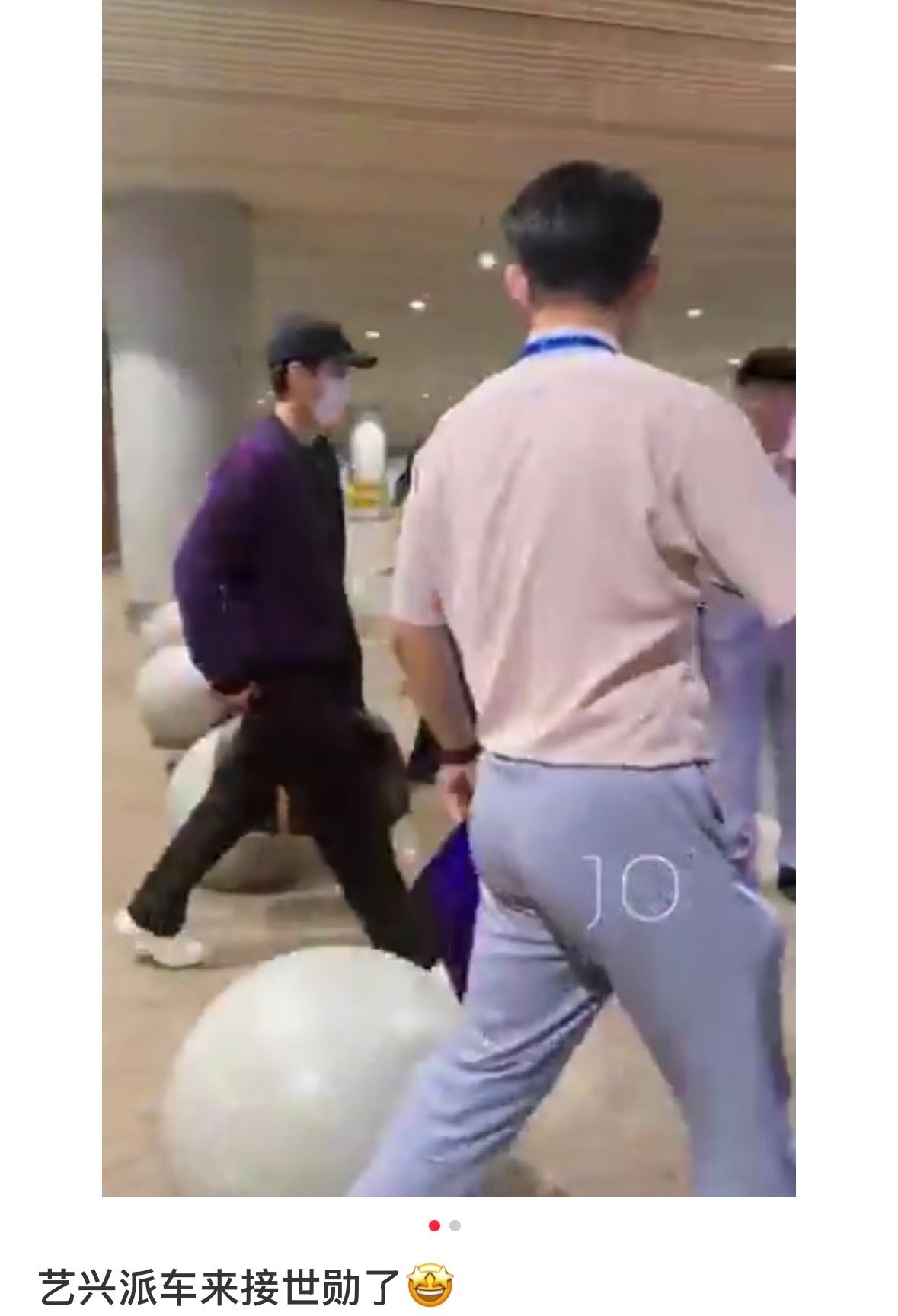 张艺兴派车接吴世勋​​​