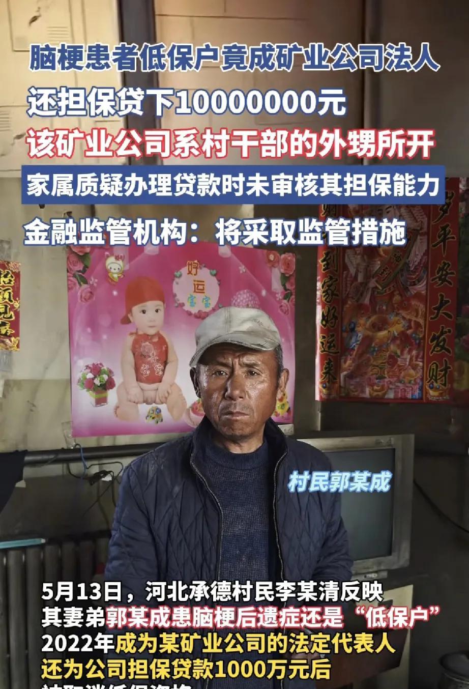 近日，河北承德一起离奇事件引发社会广泛关注。承德市隆化县共和村村民李某清反映，其