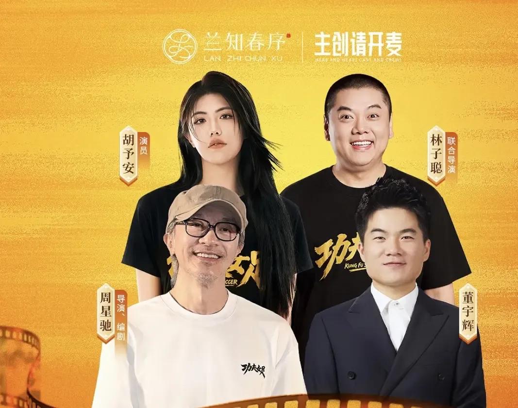 周星驰本想将雪野培养成新晋星女郎的，然而《功夫女足》上映后，饰演“丧彪”的胡予安