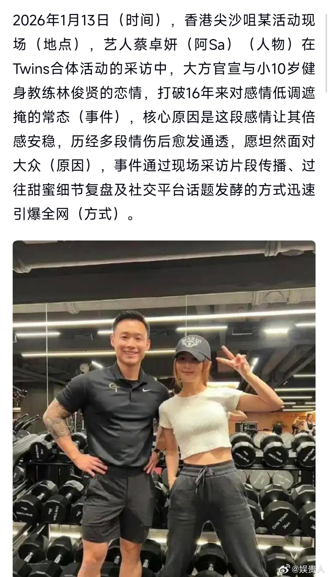 16年了！阿Sa霸气官宣新恋情，与男友差9岁