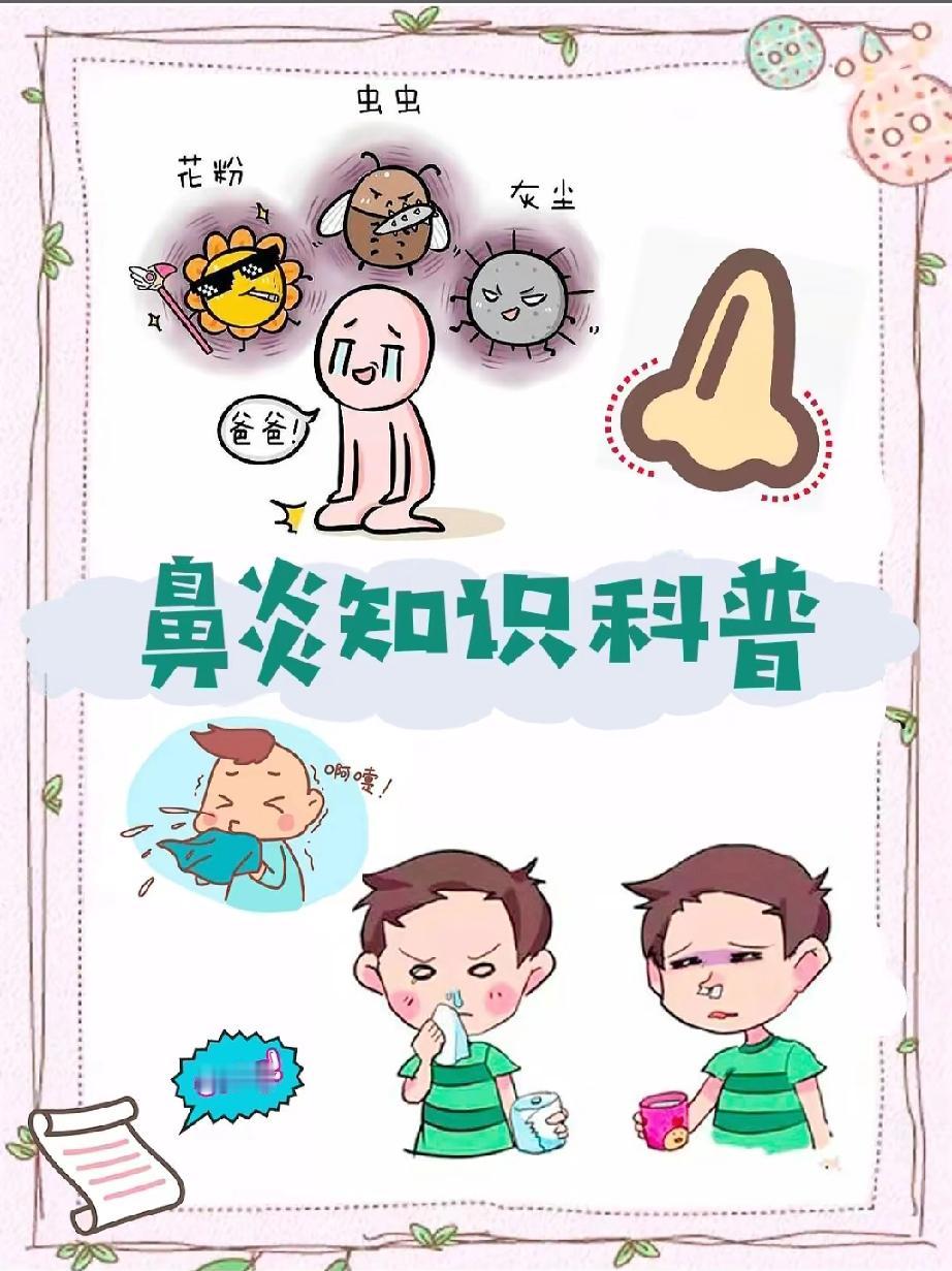 “5分钟就能通气！”这项微创手术说不定能给鼻炎患者带来新的解决办法冬天一