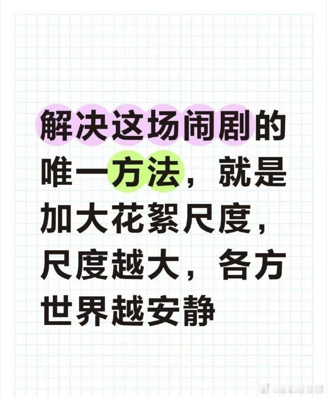 到底是谁在害谁[笑着哭]cpf说事已至此更能证明田栩宁，梓渝俩人是直男，可以大麦特