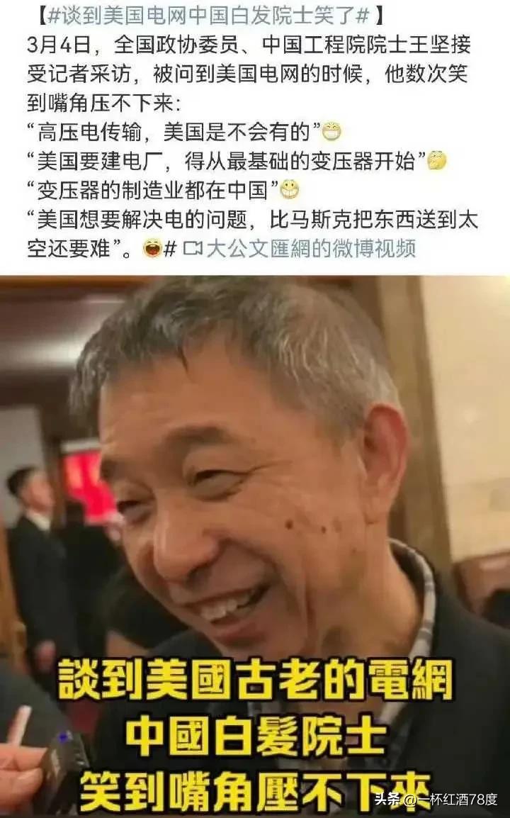 看到王坚院士那嘴角上掩饰不住的笑容，就知道咱们电网在变压器行业厉害啦！就拿特高