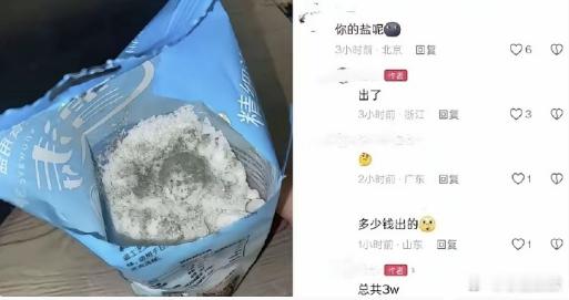 盐的渗透压还能发霉吗，第一次见...​​​