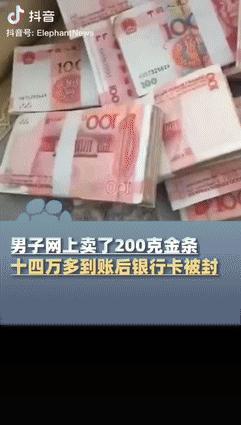 亏大了！5月13日，河南，男子买了4根金条200克，因为金价上涨厉害，于是就挂在