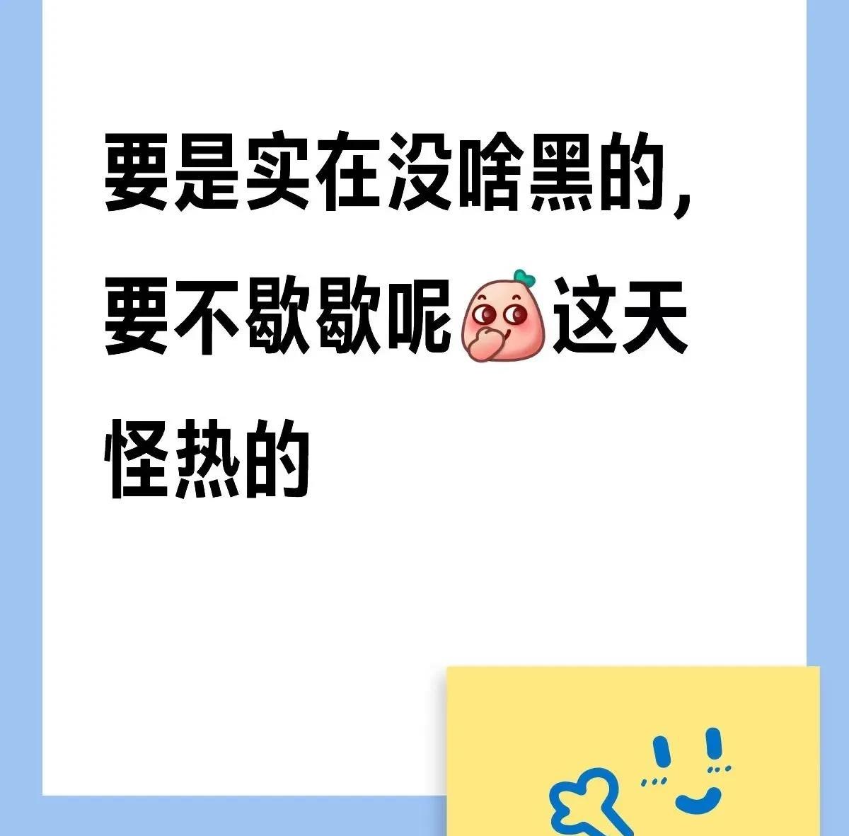 这两天在提蠢，理解一下哈！不要转发，不要对接，不要大字报了！咱们就静看他们表演