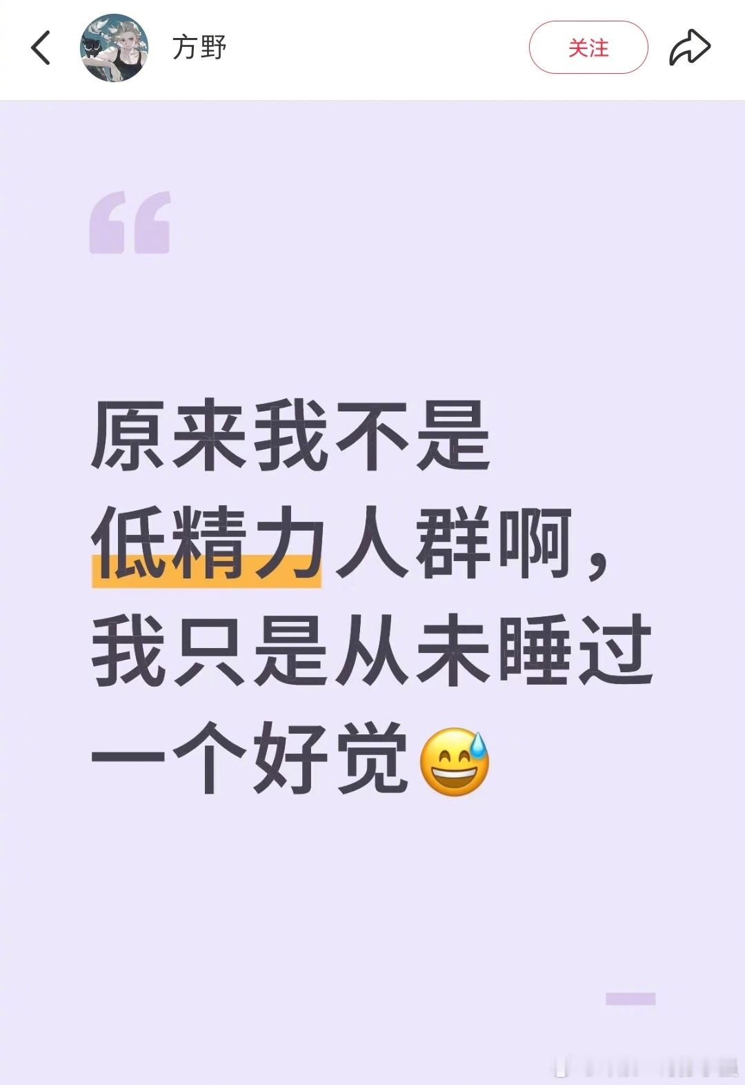 上班治好了我的熬夜​​​