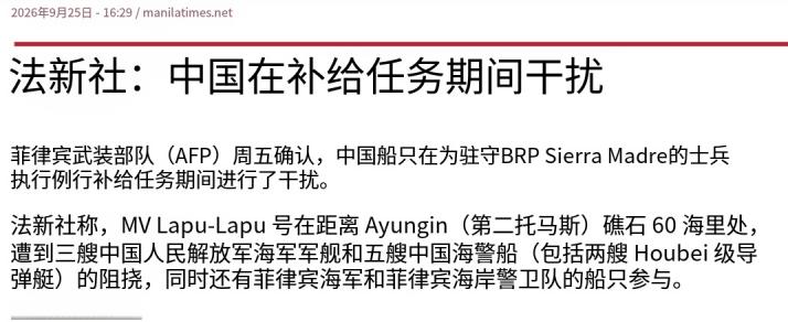 菲律宾媒体愤怒了！原本打算奔赴仁爱礁，给非法坐滩军舰完成人员轮换的菲律宾船队，在