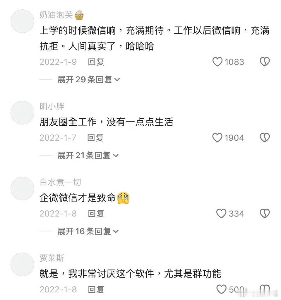 微信几乎把每个人捆绑在线上睁眼摸手机，睡前看手机。
