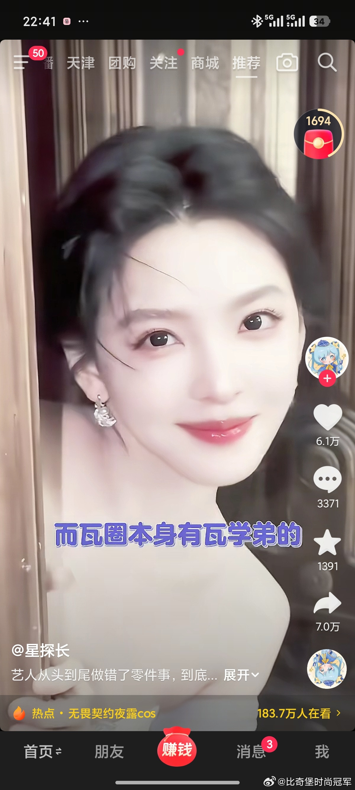 要是男粉能花钱，章若楠早就是超一线顶流了