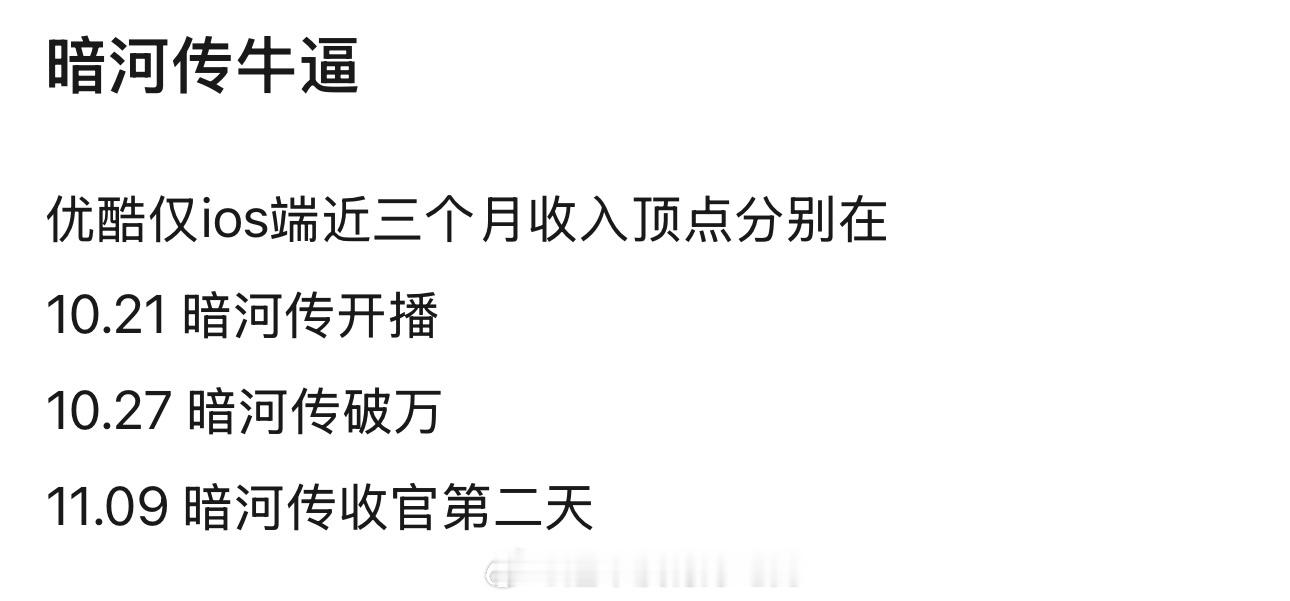 龚俊暗河传给裤子赚麻了！牛比
