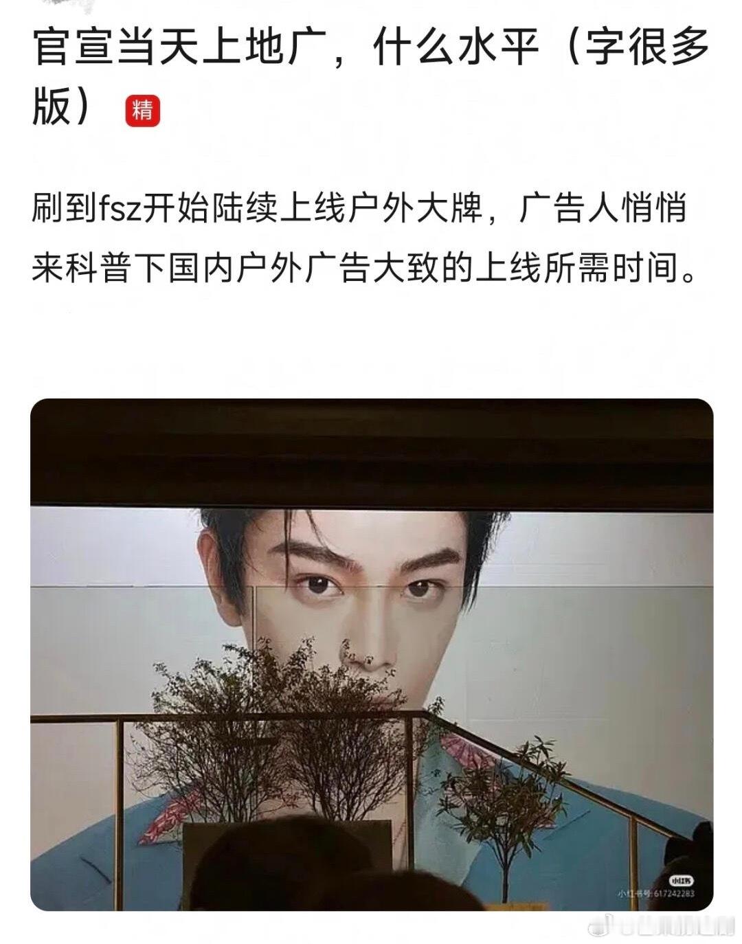 原来丁禹兮官宣当天，奢牌就为他铺了地广！更不用说0考察期直接空降全球代言人了​