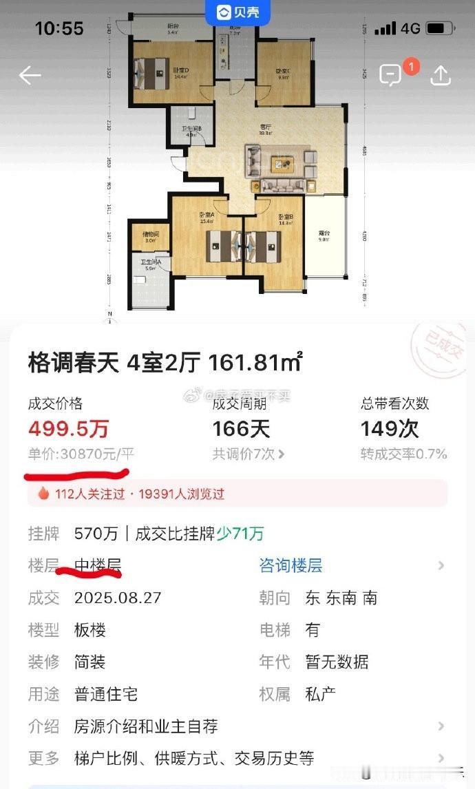 中国房价的上一轮暴增有两条舆论推手第一条是财上海第二条是水库系财上海