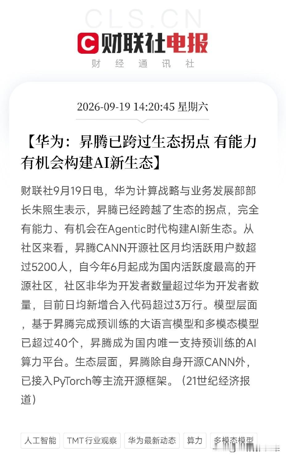 周六下午2点多，一条消息弹出来，让市场从金刚石散热的材料革命里，抬起了头不是