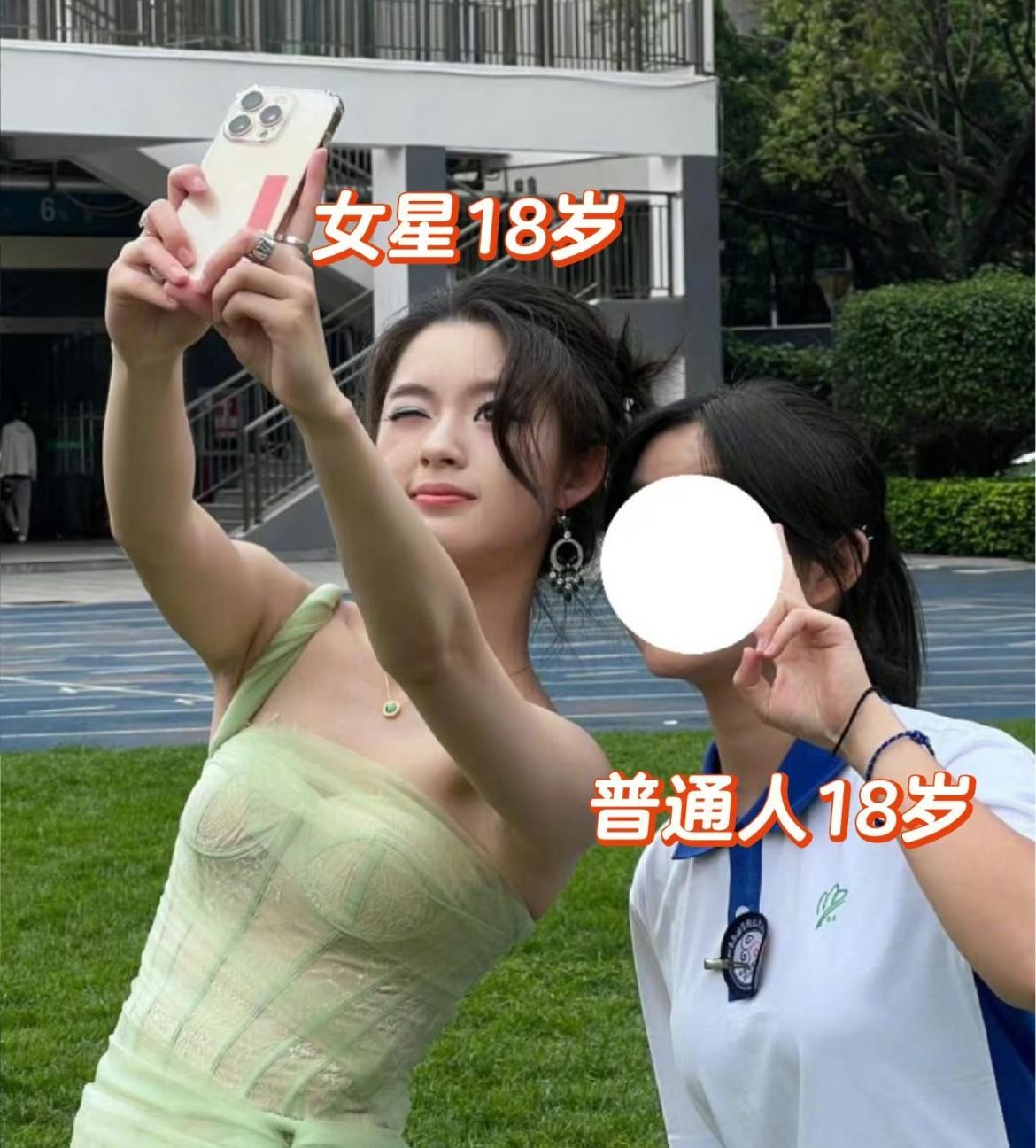 女明星18岁的照片总被翻出来对比，其实普通人那个年纪谁还没几张非主流照片呢？不过