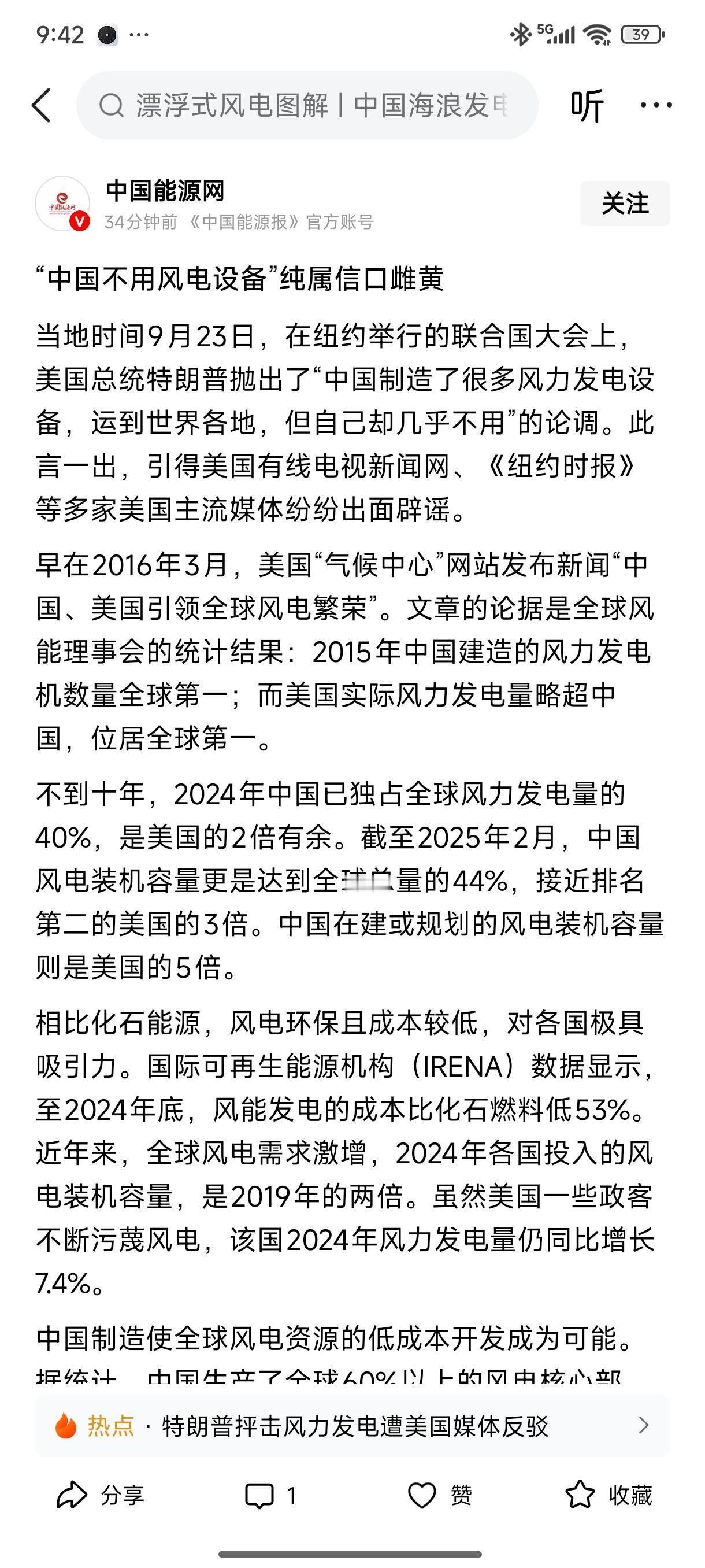 笑死我了，国内要是真有人信川普这个鬼话，就真的是小脑包大脑了!川普说中国生产了大
