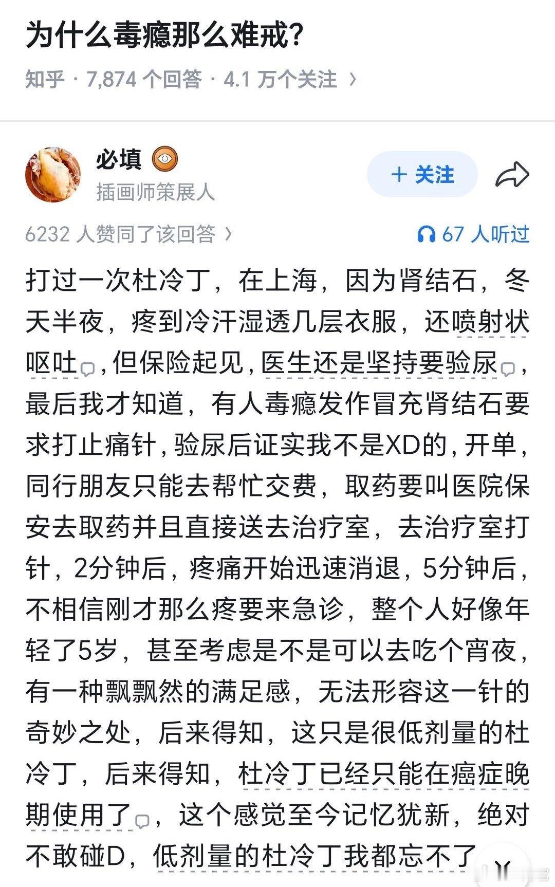 📌远离毒品，远离涉毒的人​​​