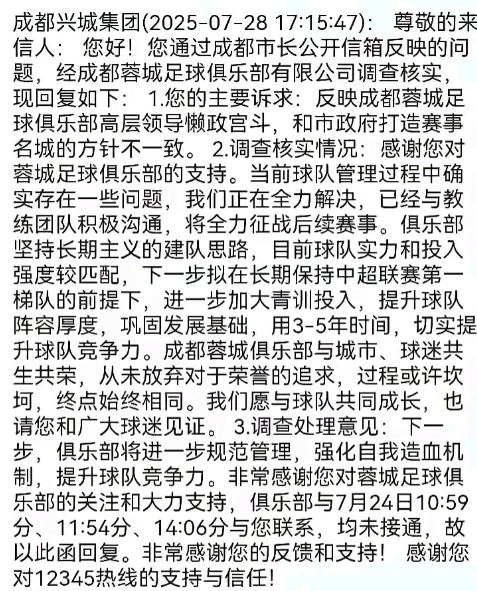 成都蓉城不是躺平更不是没有钱！成都蓉城夏窗期没有引进新外援，很多人觉得就是因