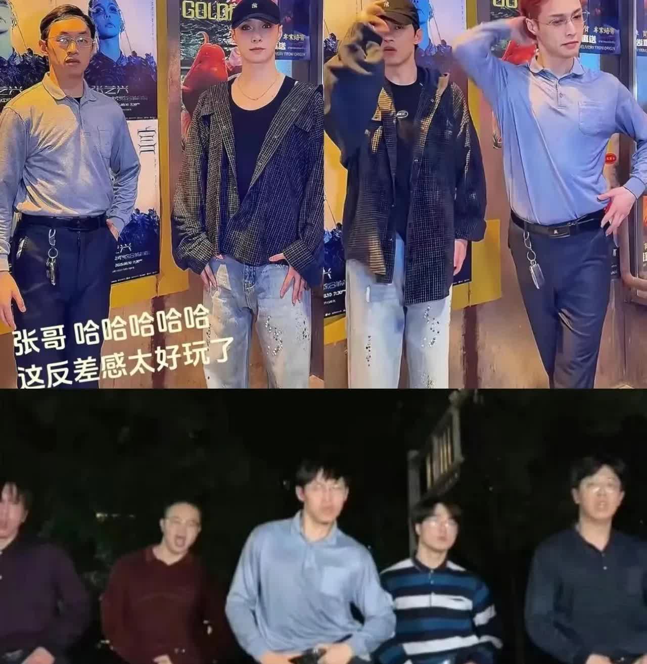 不齐舞团估计后槽牙都咬碎了！他本以为，凭土味穿搭能接地气结果张艺