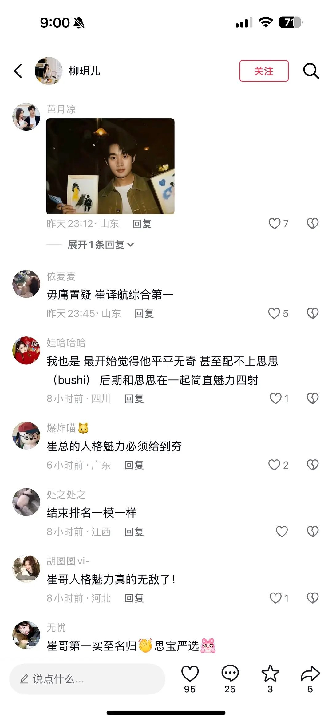 这土崔身高有点国家机密气质真的没眼看这下沉什么眼光心动的信号​​​