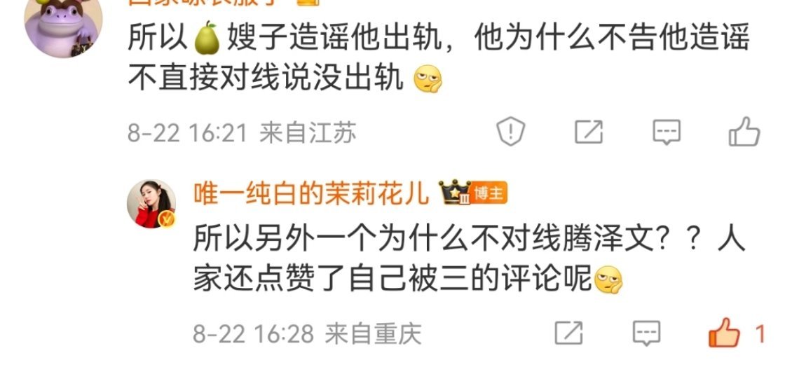 你先告诉我为什么吧​​​