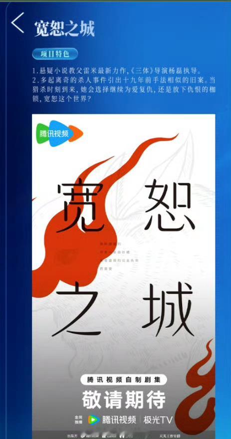 新一轮编🍉来了悬疑宽恕之城唐嫣战争远去的白马杨紫