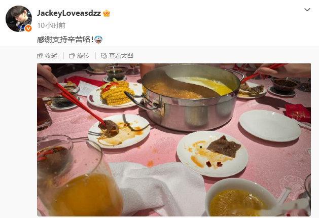 JackeyLove赛后发文：感谢支持辛苦咯!​​​#Jackeylove回应TES晋级S16##J