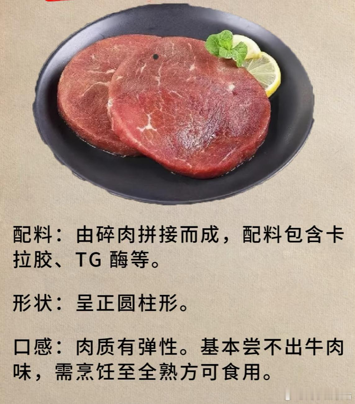 宣传给孩子吃的原切牛排实为调理肉如何分辨牛排[并不简单][并不简单]​​​