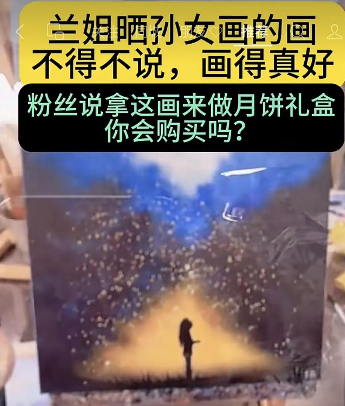 这是张兰晒出的孙女小玥儿的作画，简直是美不胜收！画中的人物，说不定小玥儿画的是