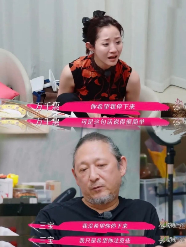 万千惠终于不装了!最新一期节目里，万千惠在家中和三宝聊天，还喝了点酒肩上背着
